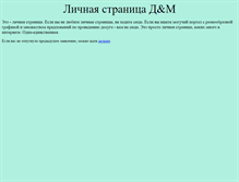 Tablet Screenshot of diar.ru